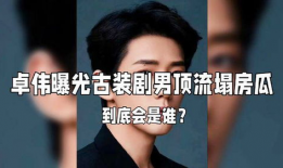 吃瓜爆料某男明星是谁,吃瓜爆料，这位男明星究竟是谁？