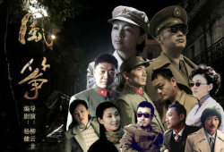 风筝电视剧原型,从历史风云到谍战传奇